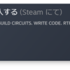 業務を思い出すようなゲーム「SHENZHEN I/O」の話