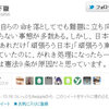 祝　維新政治塾講師決定！　そこで、橋下徹弁護士の法律顧問としての実力を判定する。