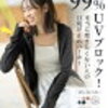 【タイムセール】UVカット春パーカーが１４９０円♡シャツワンピースも１１１１円♡送料無料♪