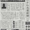 みんなの真似して恋愛新聞。厄介な女だと判明(笑)