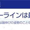 ストリームライン-4　＝泳ぎの中での姿勢＝