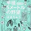 弟的存在よりも、友達か先輩のように相手とは接したい