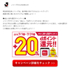 今週のホームゲームチケットは金曜日にｄ払いで還元キャンペーンでお得に購入しよう！！