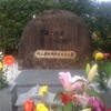 杉原公子、岡山県日本共産党員の墓合葬式