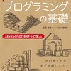 「関数型プログラミングの基礎」代数的データ構造とパターンマッチを理解する