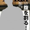 【雑誌レビュー&実践】腹筋なんて簡単に割ってやるよ！