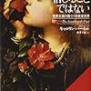 見ることは信じることではない