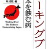 日本人は長生きになって、高齢者ばかり得してるだろ？