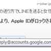  セキュリティ上の理由により、Apple IDがロックされています。というフィッシングメールがまた来たお話