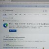 ACEMAGIC新ノートパソコンへの引っ越しの記録