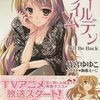 ゴールデンタイム7 I'll Be Back  感想　★★★