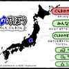 「ぐんまのやぼう　あなたもわたしもぐんまけん」紹介