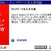  Java Runtime Environment (JRE) 6 Update 22 リリースノート