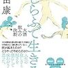 第26号「適量とは」