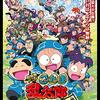 【宮城】イベント「親子で体験！やっぺぇ防災パーク」が2024年3月9日（土）、10日（日）に開催（一部事前応募あり しめきり2/25）