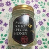 冬の寒さ対策 簡単❗️蜂蜜生姜 美味しいし簡単だしサイコー👍