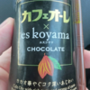 【新商品】カフェオレ×es koyamaを飲んでみました！！！