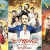 Netflix バラエティ番組 トークサバイバー！～トークが面白いと生き残れるドラマ～ シーズン1+2+3 DVD-BOX 完全版