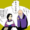 【イラスト感想文】NHK大河ドラマ どうする家康　最終回「神の君へ」