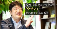 その「いじり」が信頼を壊す。“老害”と呼ばれないための伝え方・接し方