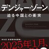 G7が広島原爆ドームで献花～戦後の最終的な終わり～