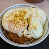かつやの『ハムエッグカツ丼』感動の最終作