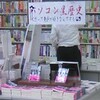 違法コピー職人たちすげぇ（本屋での様子もすげぇ）