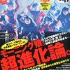 田中会に関する大切なお知らせ