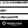 Microsoft、Windows 11でコントロールパネルを廃止する方針で非推奨に