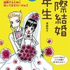 アメリカ人と結婚したらアメリカ人になるの？選挙権あるの？などのよくある質問まとめ｜国際結婚