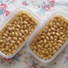 ☆大豆の水煮は自宅で作って冷凍しています。
