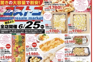 【PR】夏限定スイーツや定番デリなどが勢ぞろい　上越地域のスーパー「イチコ」で6月25日にコストコリセールマーケット