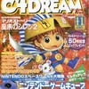 The 64DREAM 2000年11月号を持っている人に  大至急読んで欲しい記事