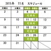 １１月１日（日）の「はこきび」日替わりメニューです。