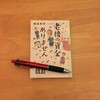 読書「老後の資金がありません」（垣谷美雨）