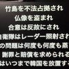 今の政策のまま進めても、相手にどんどん侵食されるだけ