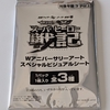 セイバー＋ゼンカイジャースーパーヒーロー戦記　芸人でいう松本人志病みたいに声優にも山寺宏一病みたいなのがあるんだろうか？