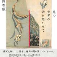 読書アンテナ