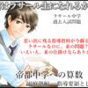 君はラサール生になれるか？ | 帝都中学への算数 | 公開講座3