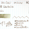 #0885 石丸文行堂　Color Bar Ink Nikolashka
