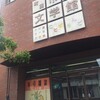 「本の雑誌厄よけ展」、公開編集会議