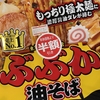 もはや病みつき ぶぶか油そばスタミナカスタム
