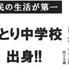 田畑和紀の選挙公報（2015年名古屋市議会選 中川区選挙区）