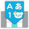 Twitterの絵文字を日本語入力に登録する😎