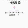 資本主義とはどのように制御されるのだろうか　〜資本主義社会の終焉など来る日があるのだろうか