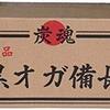 陽性6日目 そんなことより推したい