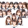 けやき坂46『期待していない自分』のMVが公開。フォーメーションは異例の3-1-6-10??