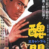 <span itemprop="headline">映画「醜聞（スキャンダル）」（1950）</span>