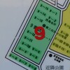 ９―３がない―団地ミステリー