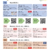 ２０２３年１月～３月のイベント情報／市民支援室